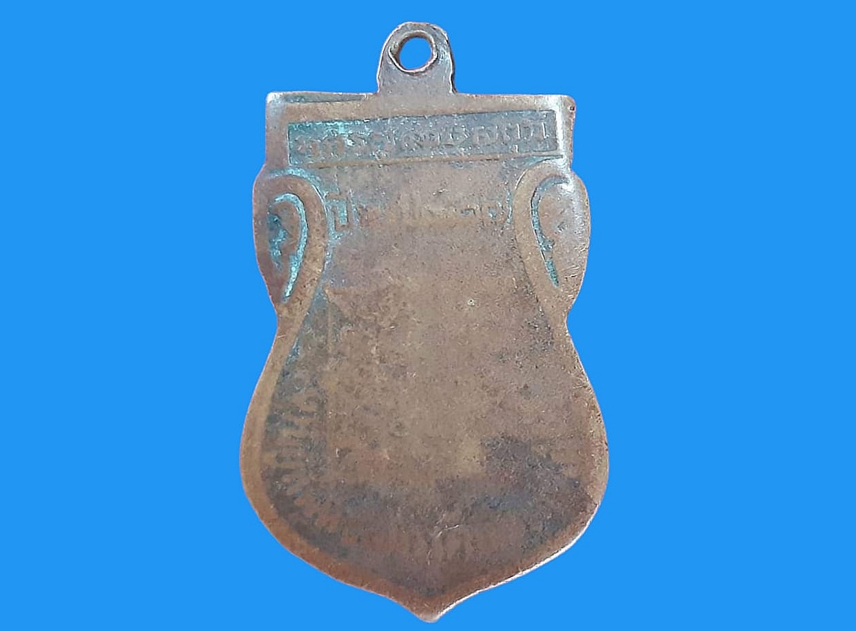 เหรียญ หลวงพ่อทองแดง วัดแหลมไผ่ศรี ฉะเชิงเทรา เนื้อทองแดง งานผูกพัทธสีมา ปี ๒๕๑๗