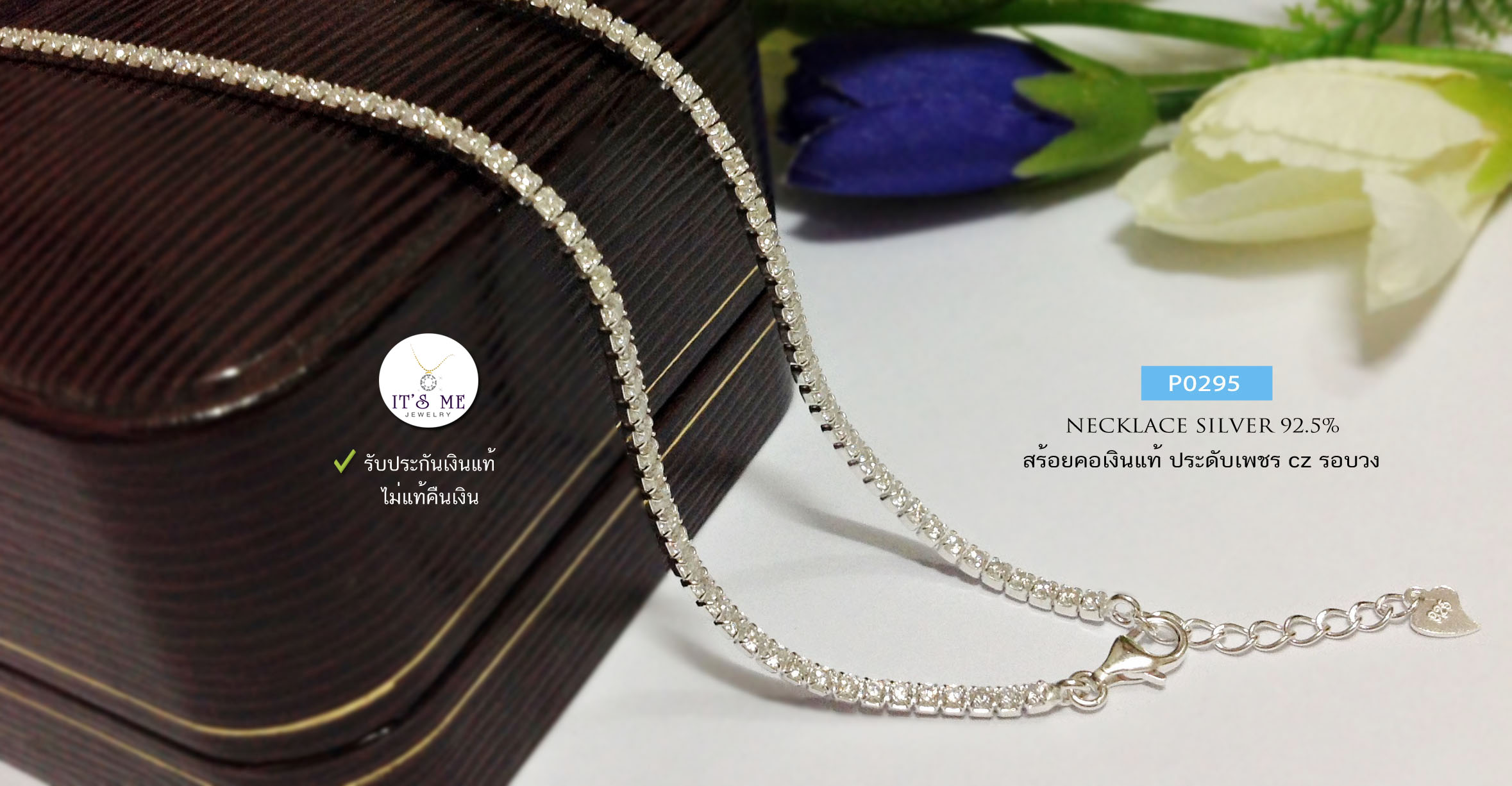 สร้อยคอเงินแท้ 92.5% งานสร้อยประด้บเพชร cz ทั้งเส้น ยาว 16-18 นิ้ว(เนื้อเงินแท้)