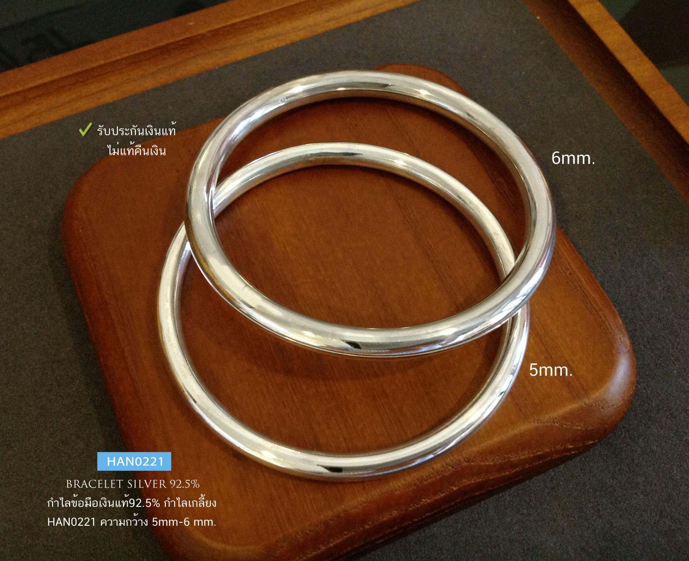 กำไลข้อมือเงินแท้92.5% แบบโปร่ง กำไลแบบปิด(แบบสวมเข้ามือ) ขนาด 5mm.-6mm.(เนื้อเงินแท้)