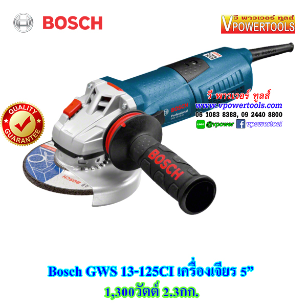 Bosch GWS13-125CI เครื่องเจียร 5" 1300วัตต์ 2.3กก. * สินค้าผลิตที่เยอรมัน *