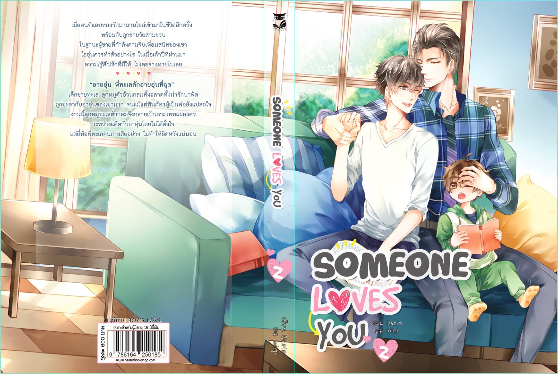 Someone loves you By Darin เล่ม 2 มัดจำ 350 ค่าเช่า 70b.