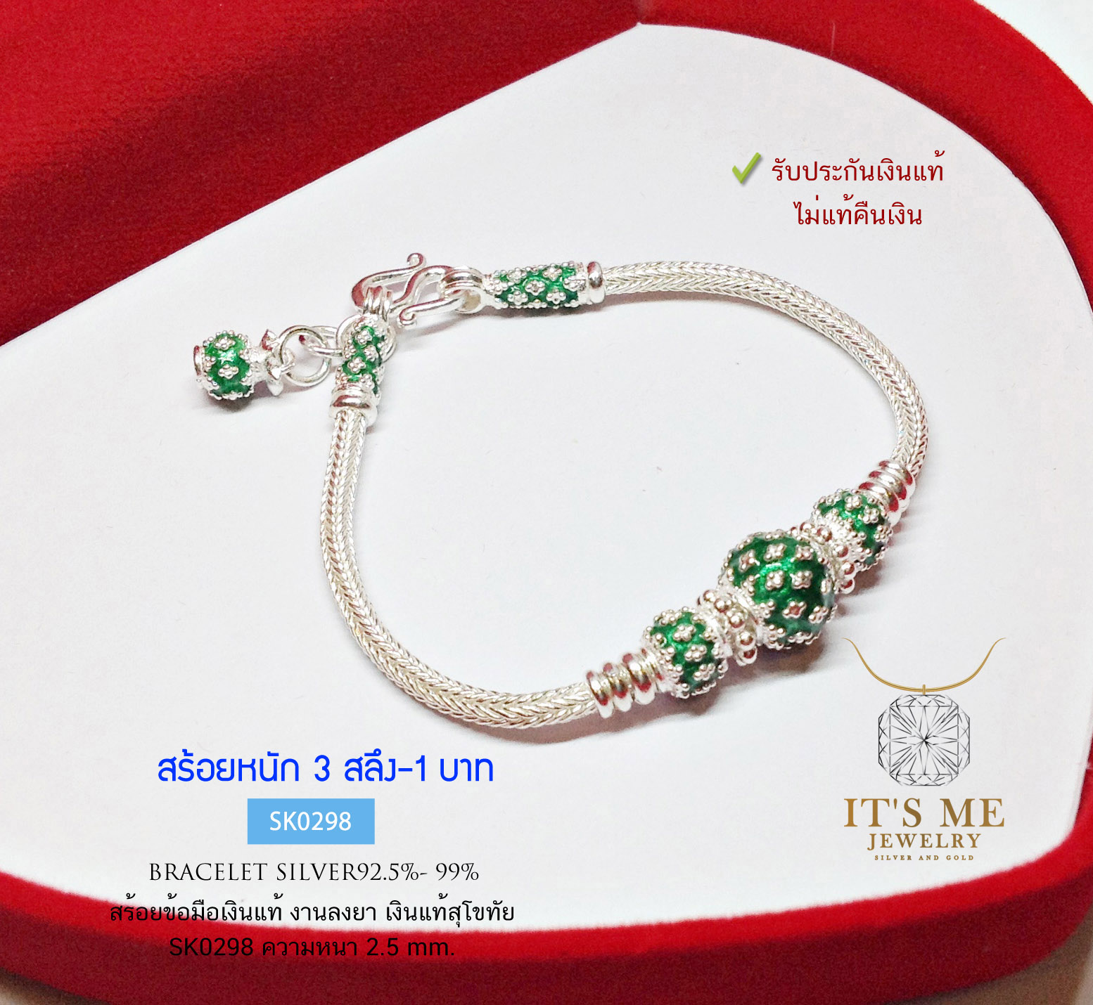 สร้อยข้อมือเงินแท้ งานสุโขทัยแท้ ลงยาสีลายดอกพิกุล หนัก 3 สลึง-1 บาทตัน ยาว 5.5-7.5 นิ้ว(เรือนเงินแท้)