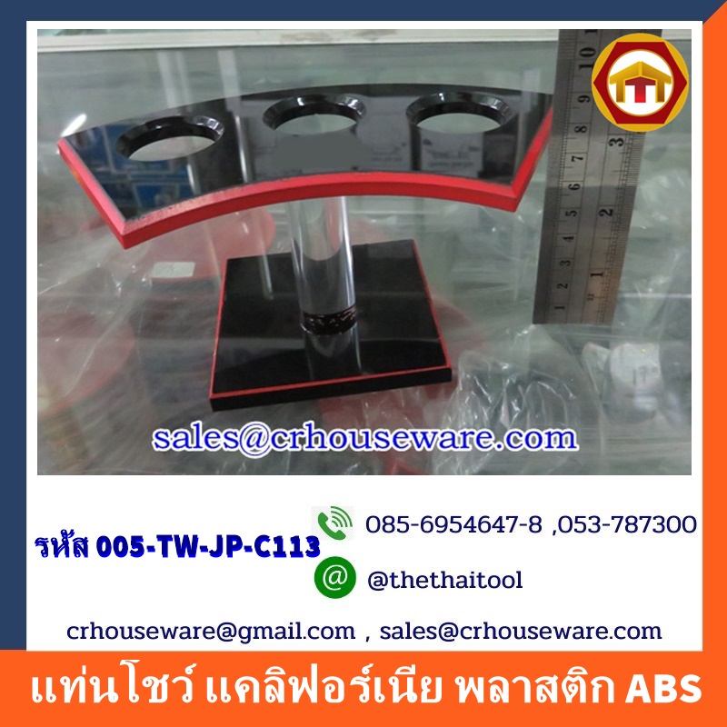 ที่วางเสิร์ฟ แคลิฟอเนียโรล สำหรับ 3 ชิ้น 005-TW-JP-C113