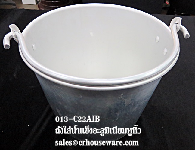 ถังน้ำแข็งหูหิ้ว 013-C22AIB
