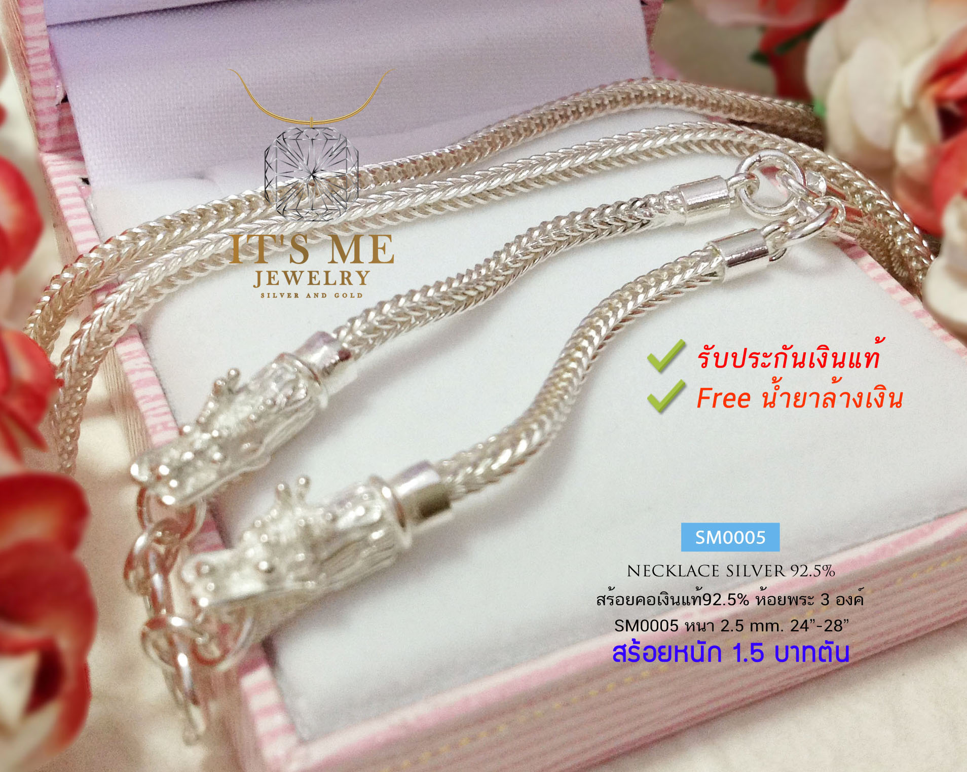 สร้อยคอเงินแท้92.5% ห้อยพระ 3 องค์ ลายสี่เสา-หัวมังกร ประมาณทอง 1.5 บาทตัน(งานไทย)