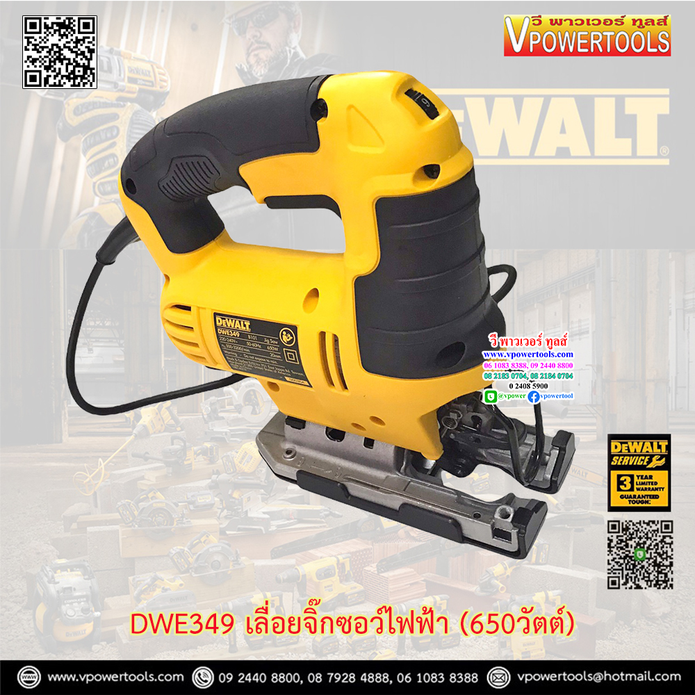 DeWALT เลื่อยฉลุไฟฟ้า 650 วัตต์ รุ่น DWE349-B1