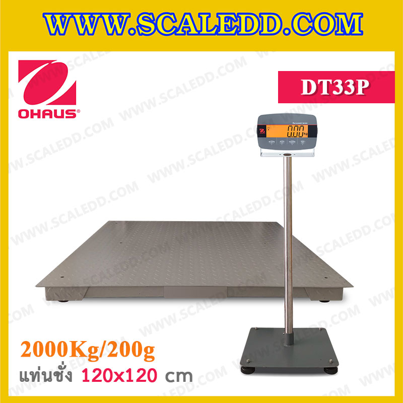 เครื่องชั่งตั้งพื้น 2000กิโลกรัม เครื่องชั่งดิจิตอล2000kg เครื่องชั่ง 2000 kg ตาชั่ง 2000kg ความละเอียด 200g ขนาดแท่นชั่ง 120x120cm. เครื่องชั่งยี่ห้อ OHAUS รุ่น Defender 3000 (DT33P)