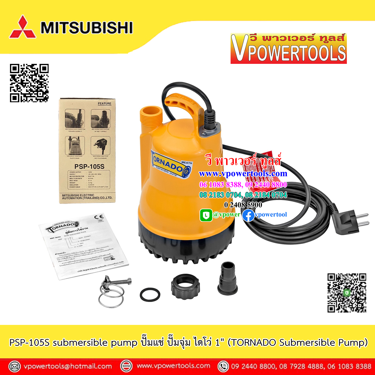 Mitsubishi PSP-105S submersible pump ปั๊มแช่ ปั๊มจุ่ม ไดโว่ 1" (TORNADO Submersible Pump WSP)
