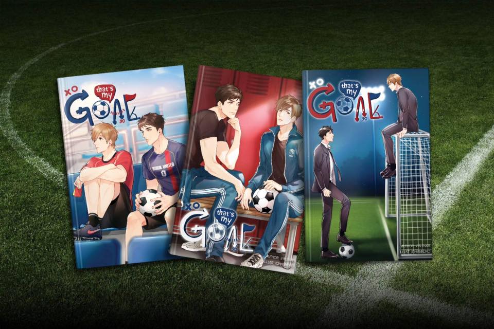 THAT'S MY GOAL 3 เล่ม By VALENXIA มัดจำ 1,200 ค่าเช่า 240b.