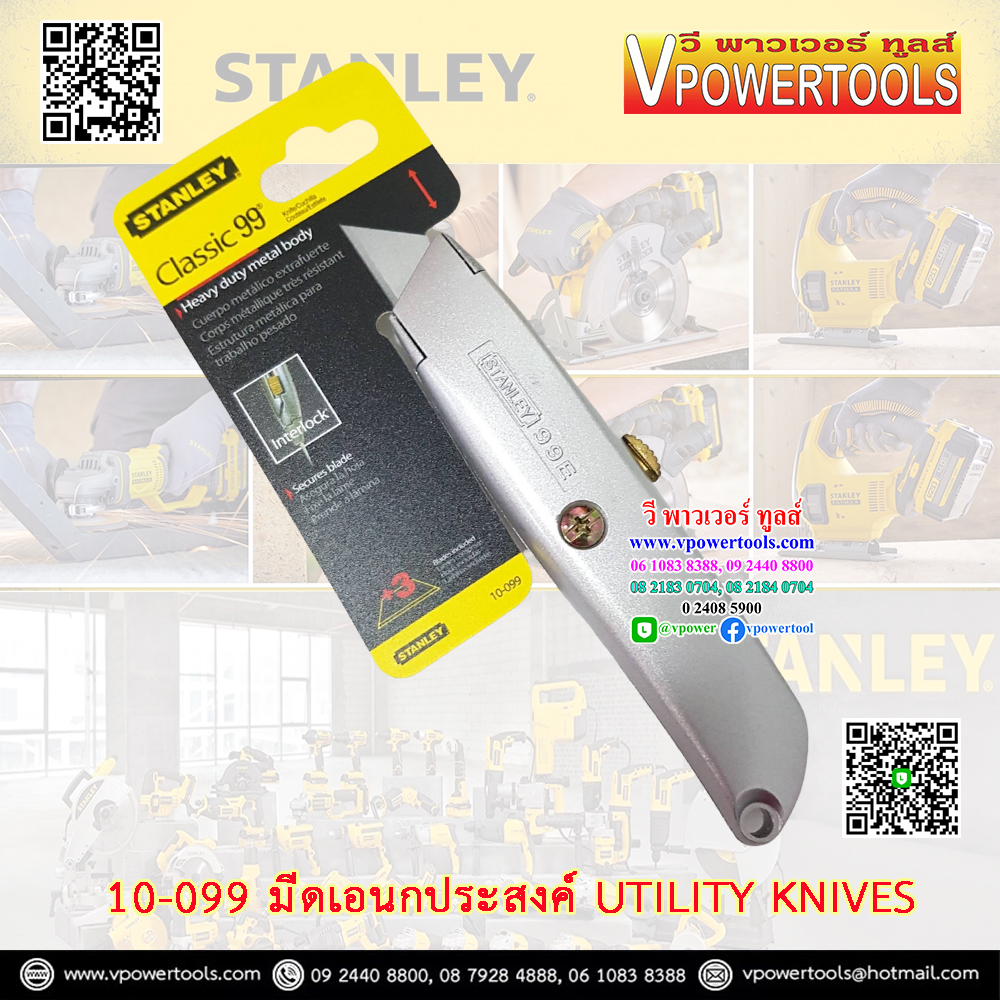 Stanley มีดเอนกประสงค์ UTILITY KNIVES รุ่น 10-099