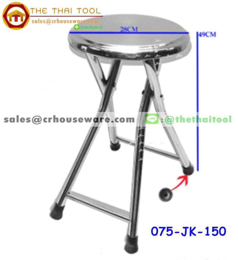เก้าอี้พับกลมสแตนเลส 075-JK-150,เก้าอี้พับได้เชียงราย,เชียงรายเก้าอี้พับได้น้ำหนักเบาทนทาน,เก้าอี้เชียงรายพับเก็บสะดวก