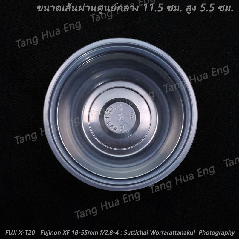 ชาม SBPP57 ( 50 ใบ )