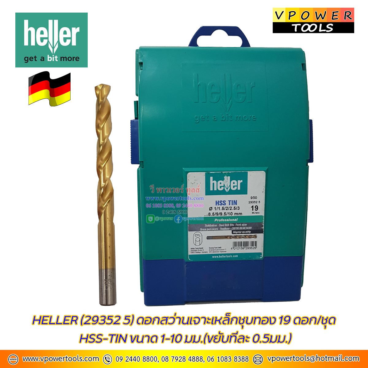 Heller (29352 5) ดอกสว่านเจาะเหล็กชุบทอง 19 ดอก/ชุด HSS-TIN ขนาด 1-10 มม.(ขยับทีละ 0.5มม.) ใช้แทน 288903