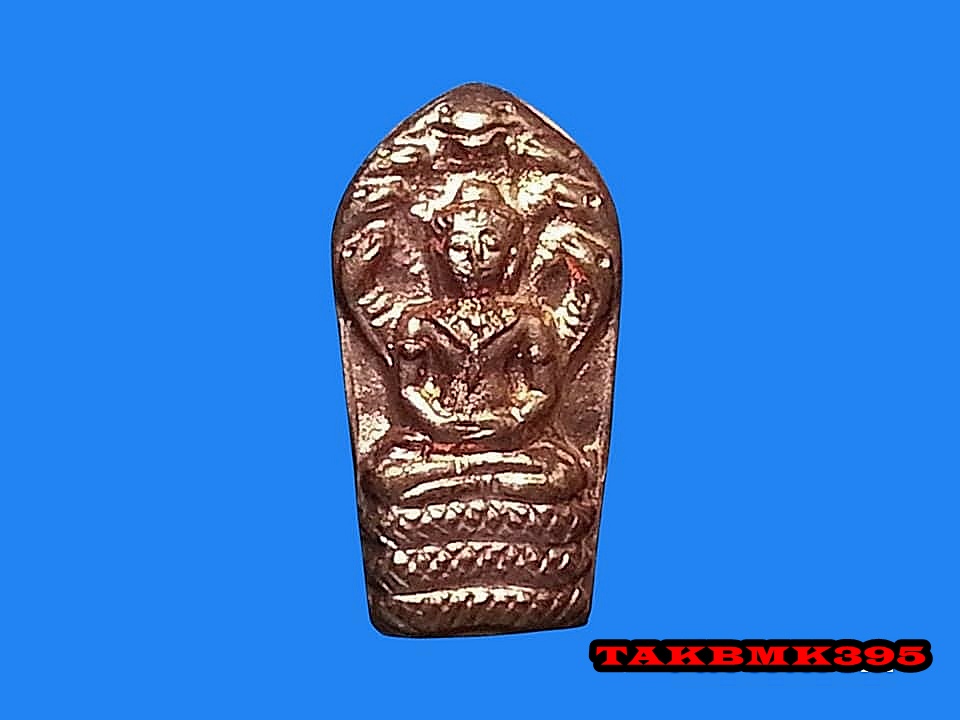 นาคปรกใบมะขามหลวงปู่แย้ม วัดตะเคียน จ.นนทบุรี