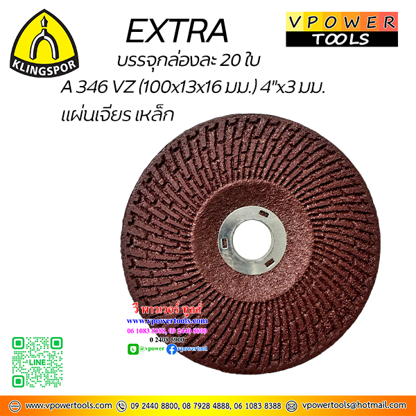 Klingspor A346 VZ แผ่นเจียรเหล็ก 4"x3 มิล 27-AC60-BF