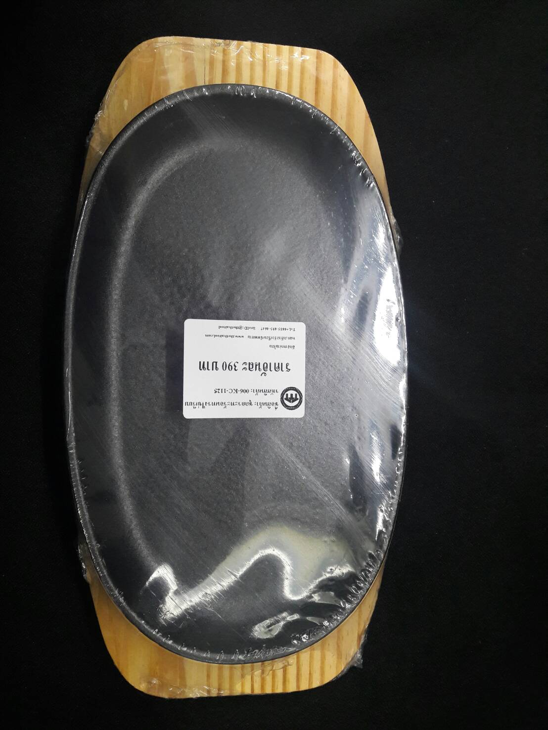 กระทะร้อน (กระทะร้อนเนื้อเหล็กอย่างดี มีไม้รอง) Hot pan (hot pan Well Steel meat The base is wood ). 006-KC1166