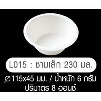ถ้วยไบโอ กระดาษชานอ้อย 230 มล. L015