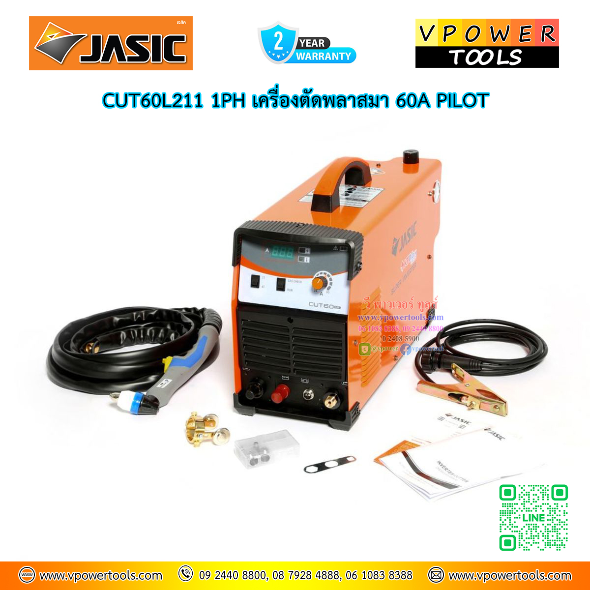 JASIC CUT60L211 1PH เครื่องตัดพลาสมา 60A PILOT *รับประกัน 2 ปี*