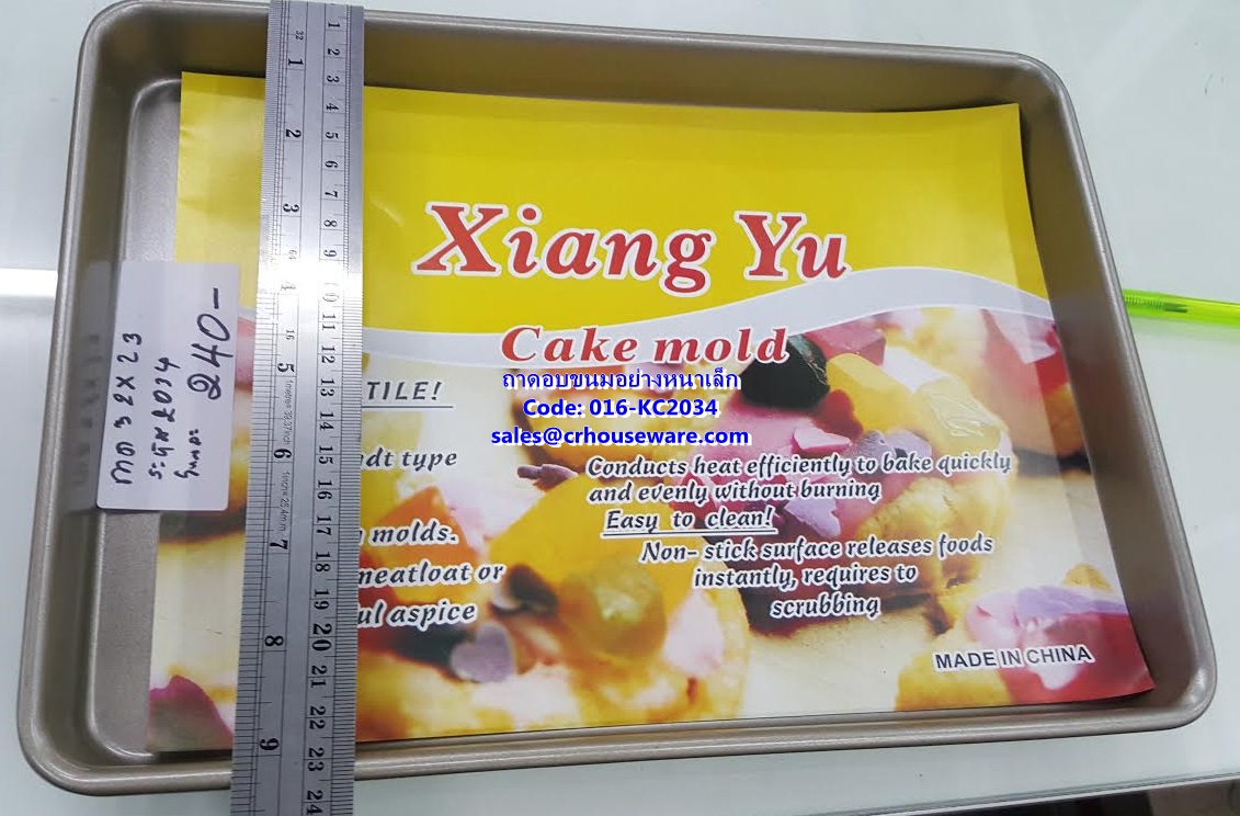 ถาดอบขนมอย่างหนา-ตัวเล็ก 016-KC2034