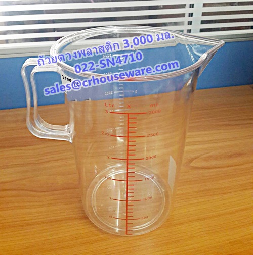 เหยือกตวงพลาสติก (นำเข้า) ความจุ 3,000 มล. Plastic measuring jug ( import ) 3,000 ml. Code: 022-SN4710