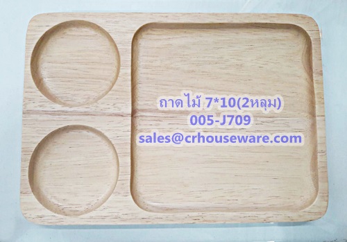 ถาดไม้ ขนาด 7*10 นิ้ว(2 หลุม) Wood tray size 7*10 inches Code: 005-J709