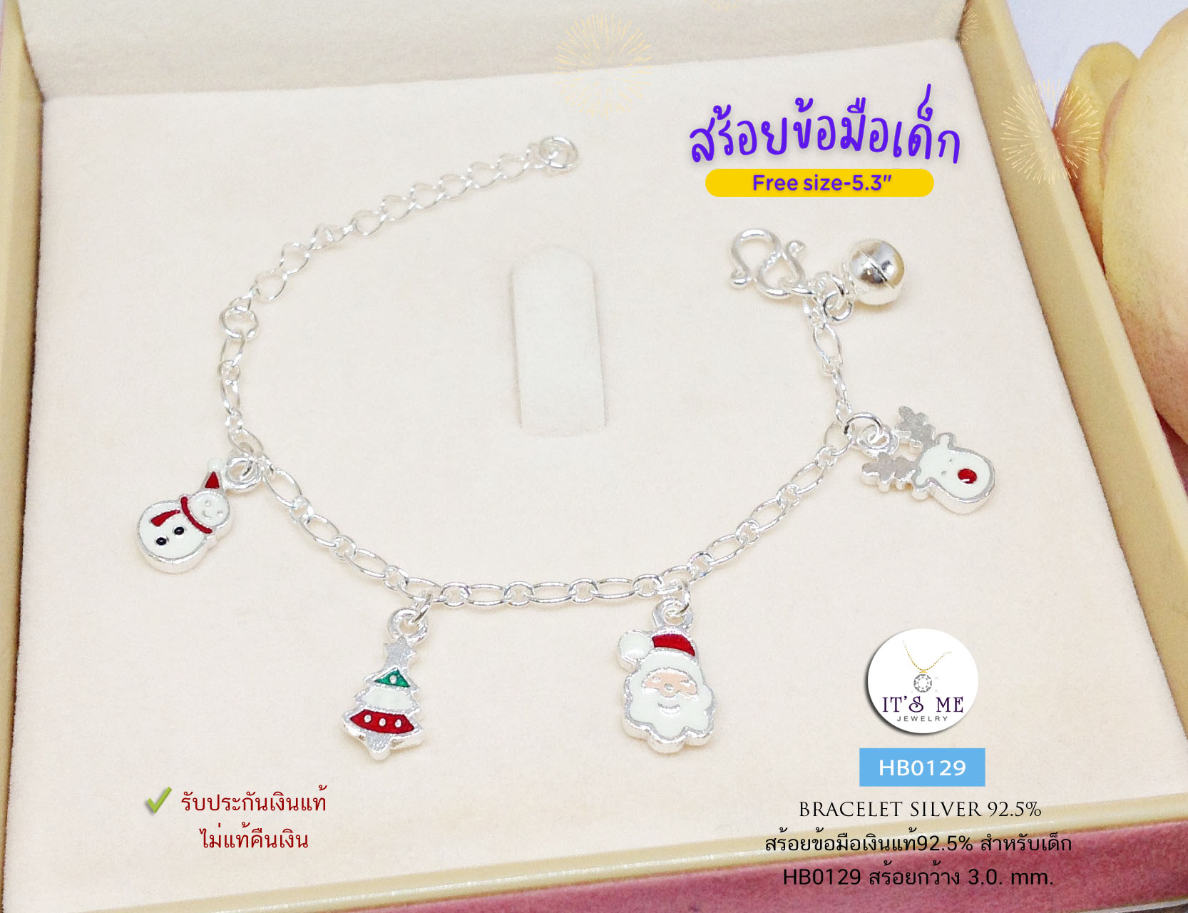 สร้อยข้อมือเงินแท้92.5% สำหรับเด็ก ร้อยตุ้งติ้ง น่ารักๆ Free size-5.3 นิ้ว(เนื้อเงินแท้)
