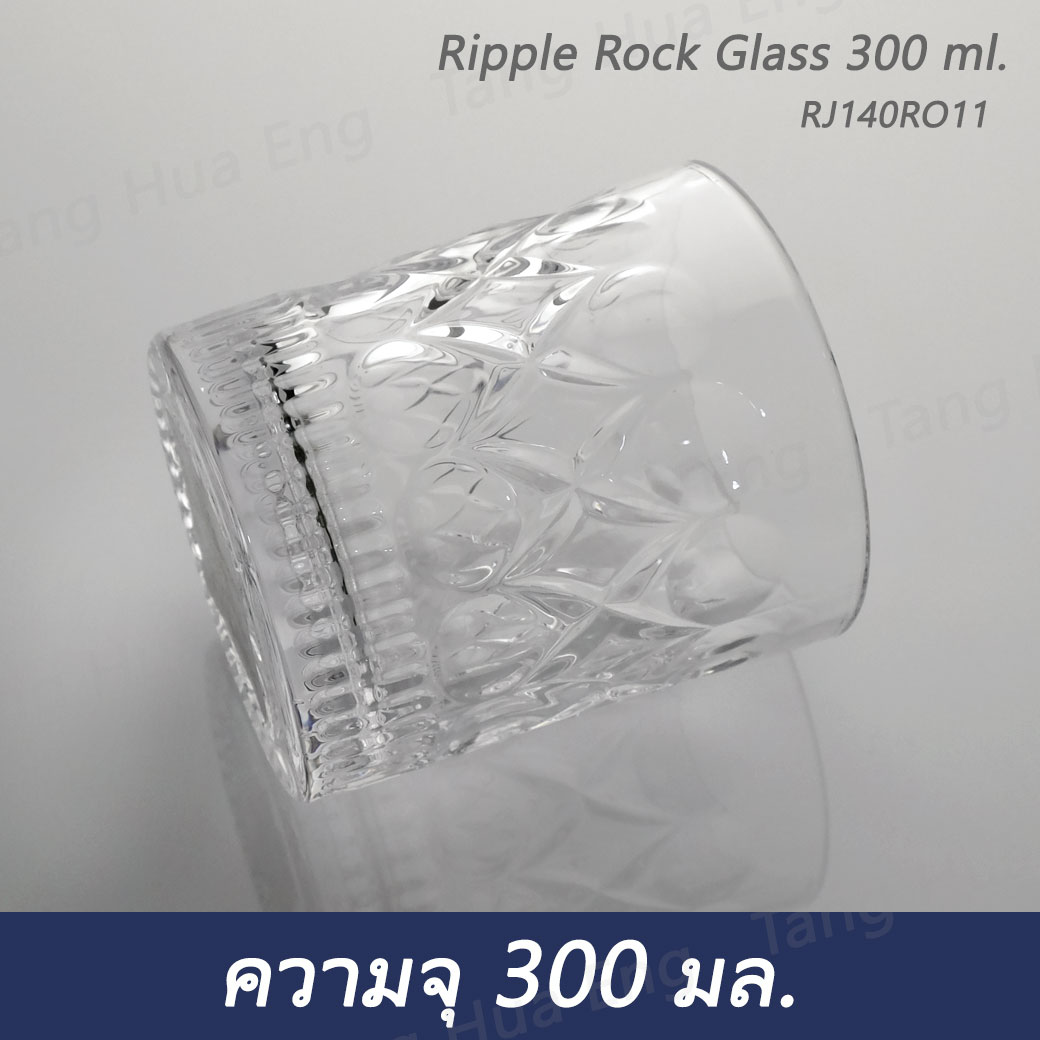 ( 6 ใบ ) แก้วร็อค 300 มล. Ripple Rock Glass 300 ml. RJ140RO11