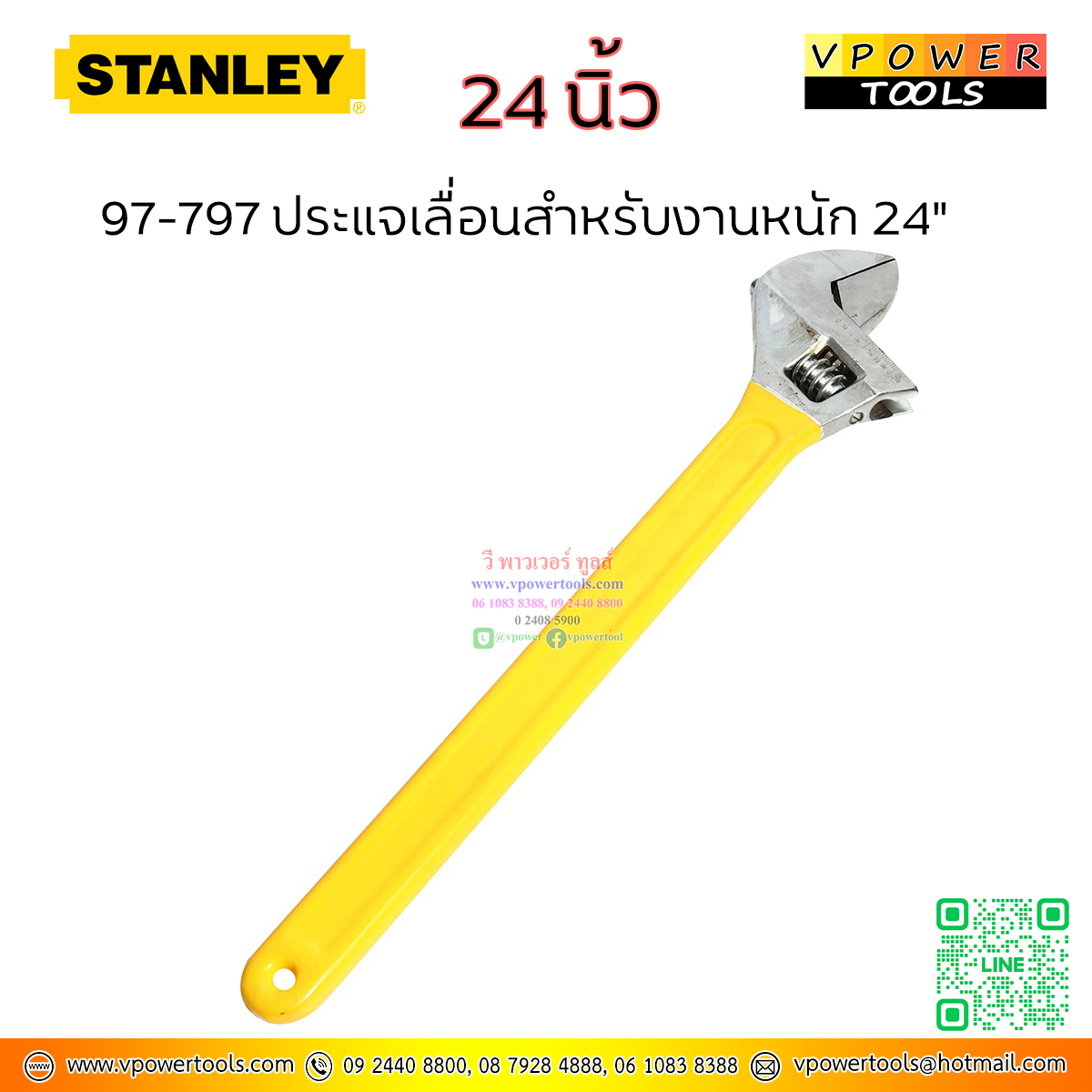 Stanley ประแจเลื่อน ด้ามหุ้มยาง ความยาว 24 นิ้ว รุ่นงานหนัก รุ่น 97-797