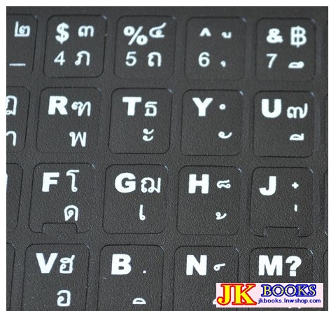สติ๊กเกอร์ติดคีย์บอร์ด ภาษาไทย Thai Keyboard Layout