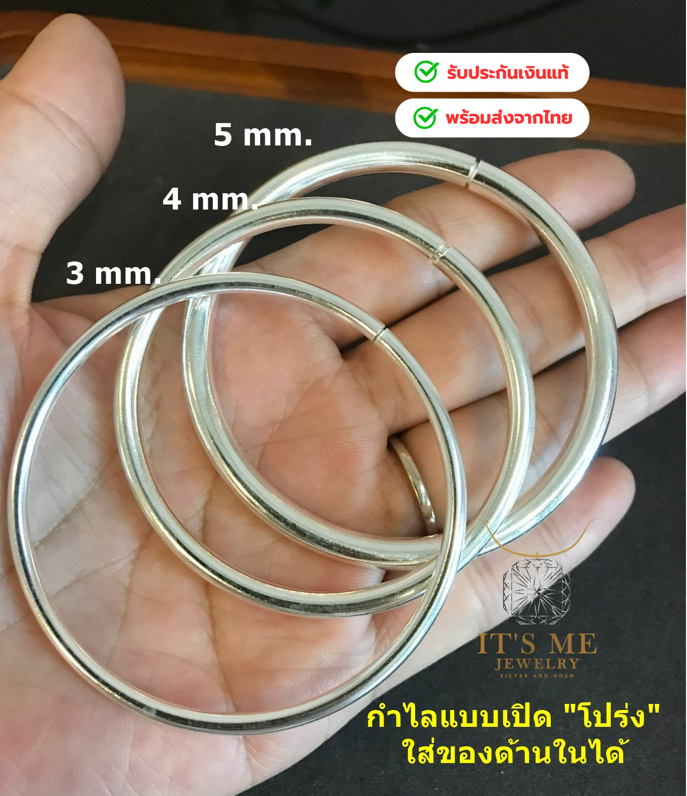 กำไลข้อมือเงินแท้92.5% แบบโปร่ง กำไลแบบเปิด ใส่ของด้านในได้ ขนาด 3-5 mm.(เรือนเงินแท้)