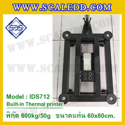 เครื่องชั่งตั้งพื้นพร้อมปริ้นเตอร์ในตัว พิกัด 600kg ค่าละเอียด 50g ขนาดแท่น 60x80cm. ยี่ห้อ SDS รุ่น IDS712-Thermal