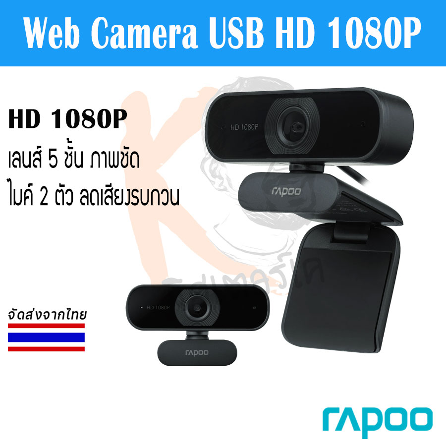 USB Web Camera Rapoo HD 1080P Passive Autofocus