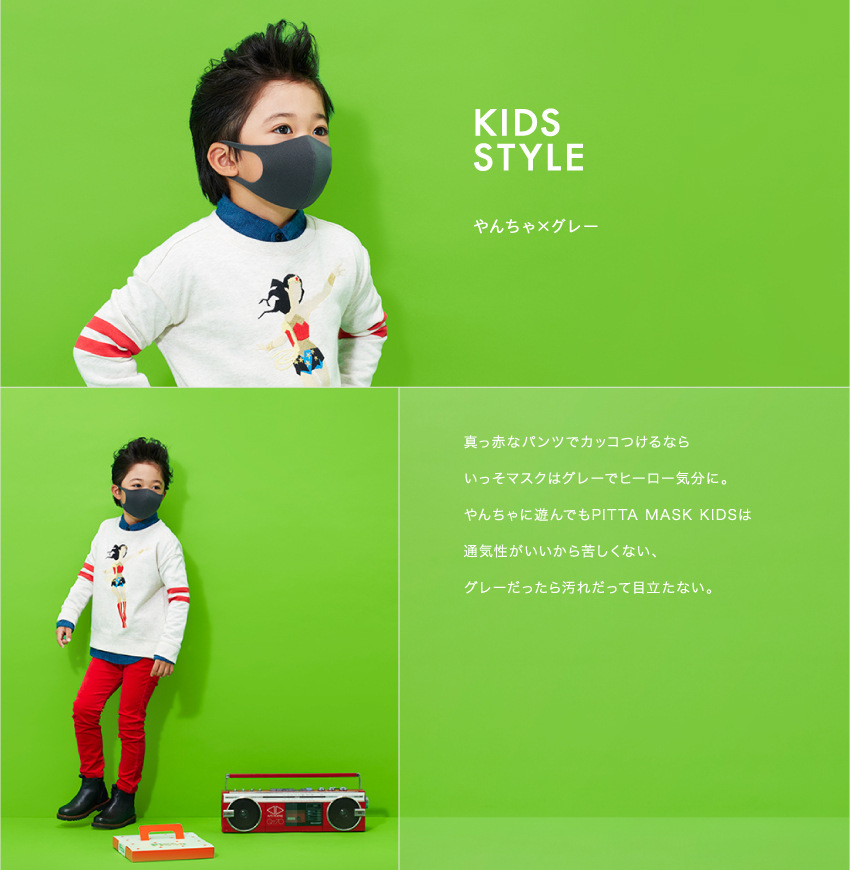 Pitta Mask เด็ก ของแท้ MADE IN JAPAN มีครบทุกสี