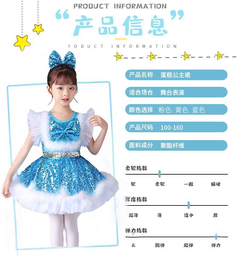 ชุดเต้น ชุดหรีด ชุดเชียร์ บาตอง เดรสระบายฟรุ้งฟริ้ง