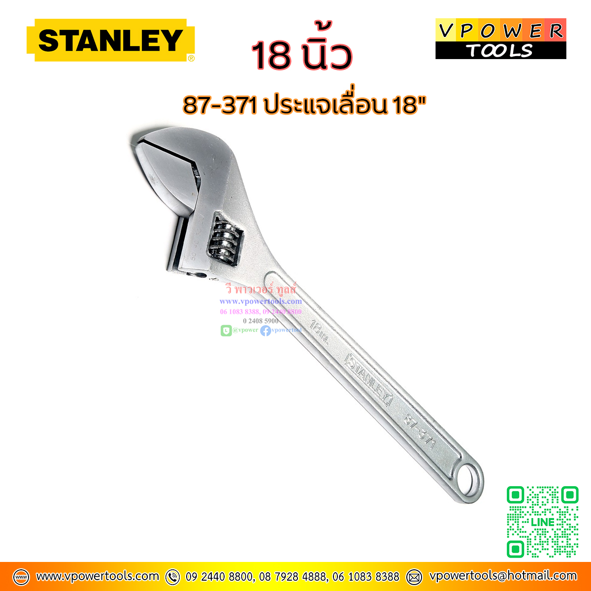 Stanley ประแจเลื่อน ประแจ รุ่นมาตรฐาน 18นิ้ว รุ่น 87-371