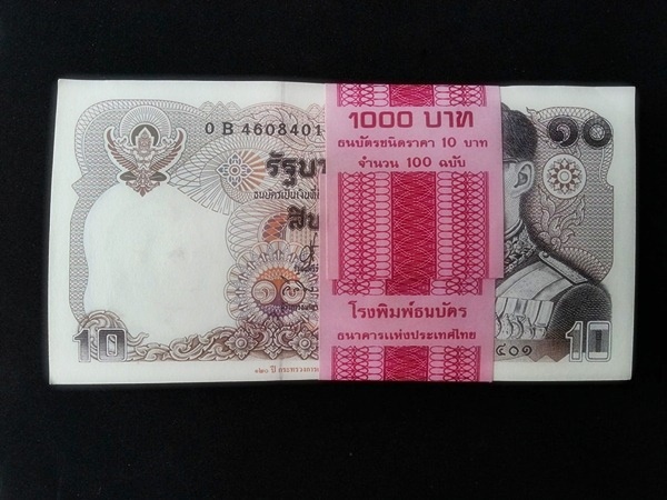 ธนบัตร รัชกาลที่ 9 10 บาท 120 ปี กระทรวงการคลัง