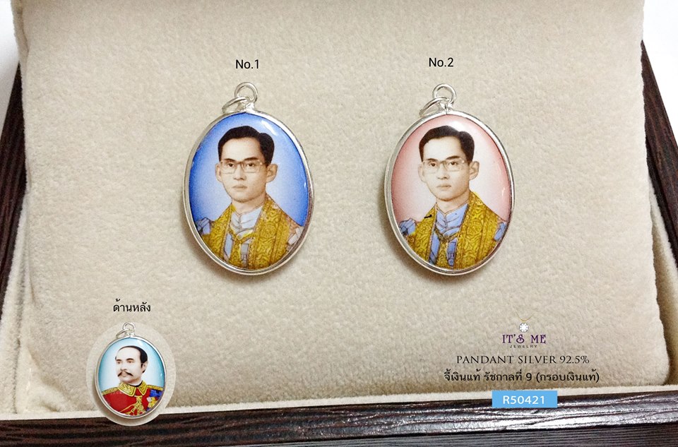 จี้เงินแท้ รัชกาลที่ 9 (ตัวเรือนเเงินแท้) + ด้านหลังเป็นรูปรัชกาลที่ 5