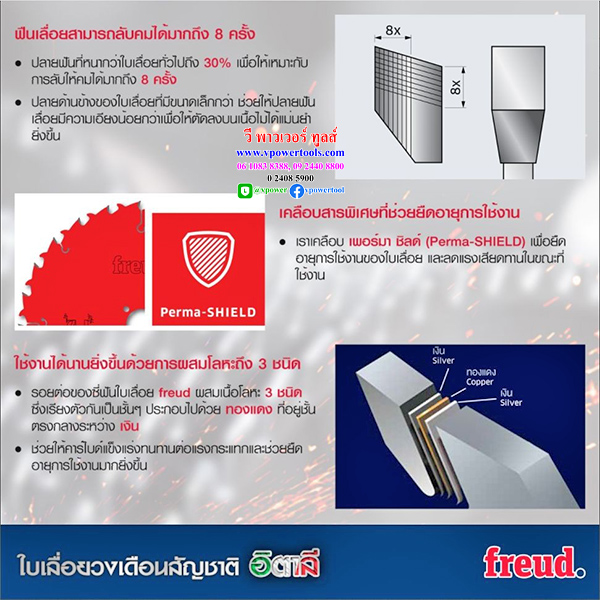 FREUD ใบเลื่อยวงเดือนตัดไม้ คุณภาพสูงจากอิตาลี่ ⬇️⤵️สินค้ามีตัวเลือก