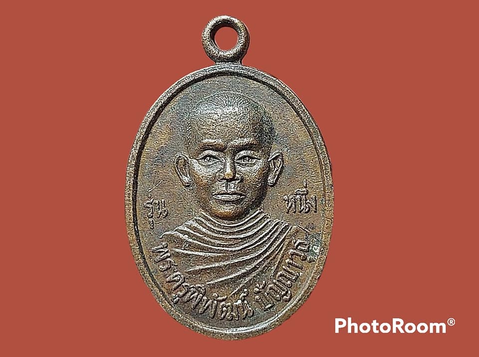 เหรียญ พระครูพิพัฒน์ ปัญญาวุธ วัดสาครพัฒนาราม จ.ร้อยเอ็ด