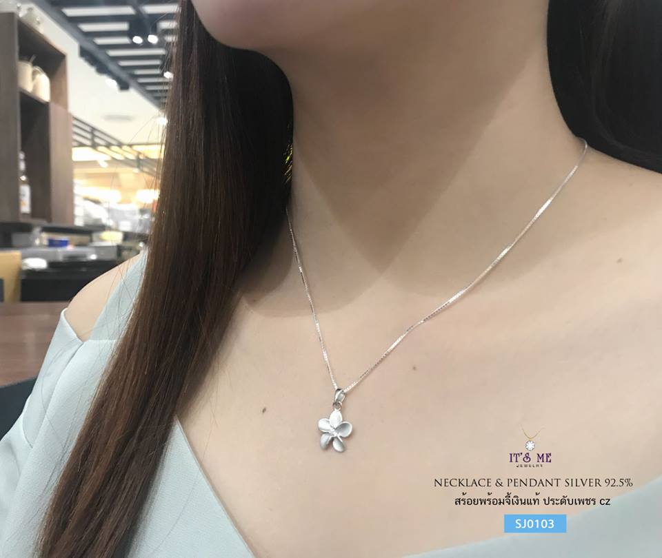สร้อยเงินแท้พร้อมจี้ รูปดอกไม้ประดับเพชร cz ตรงกลางดอกไม้ (ตัวเรือนเงินแท้)