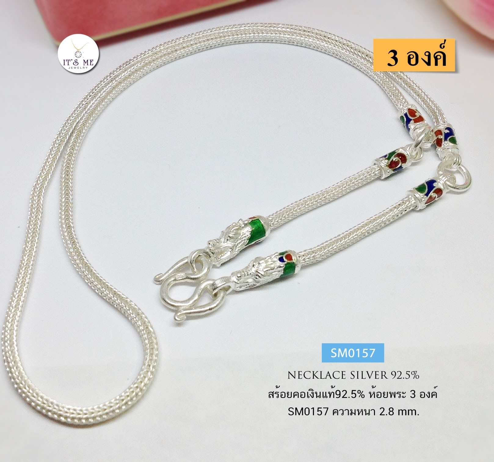 สร้อยคอเงินแท้92.5% สร้อยเส้นใหญ่ ห้อยพระ 3 องค์ ลายสี่เสากลม-หัวมังกร หนัก 2 บาทตัน (งานไทย)