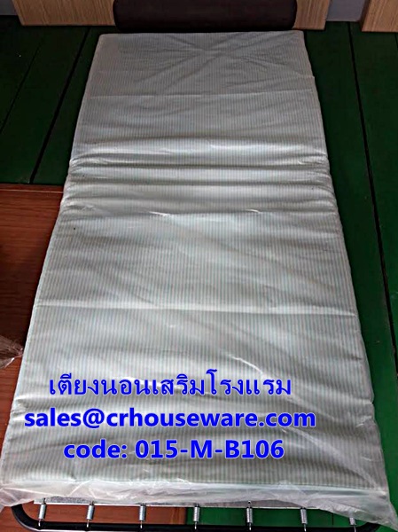 เตียงนอนเสริม 015-M-B106 ใช้เป็นเตียงนอนเสริมโรงแรม พับครึ่งได้,Extra bed