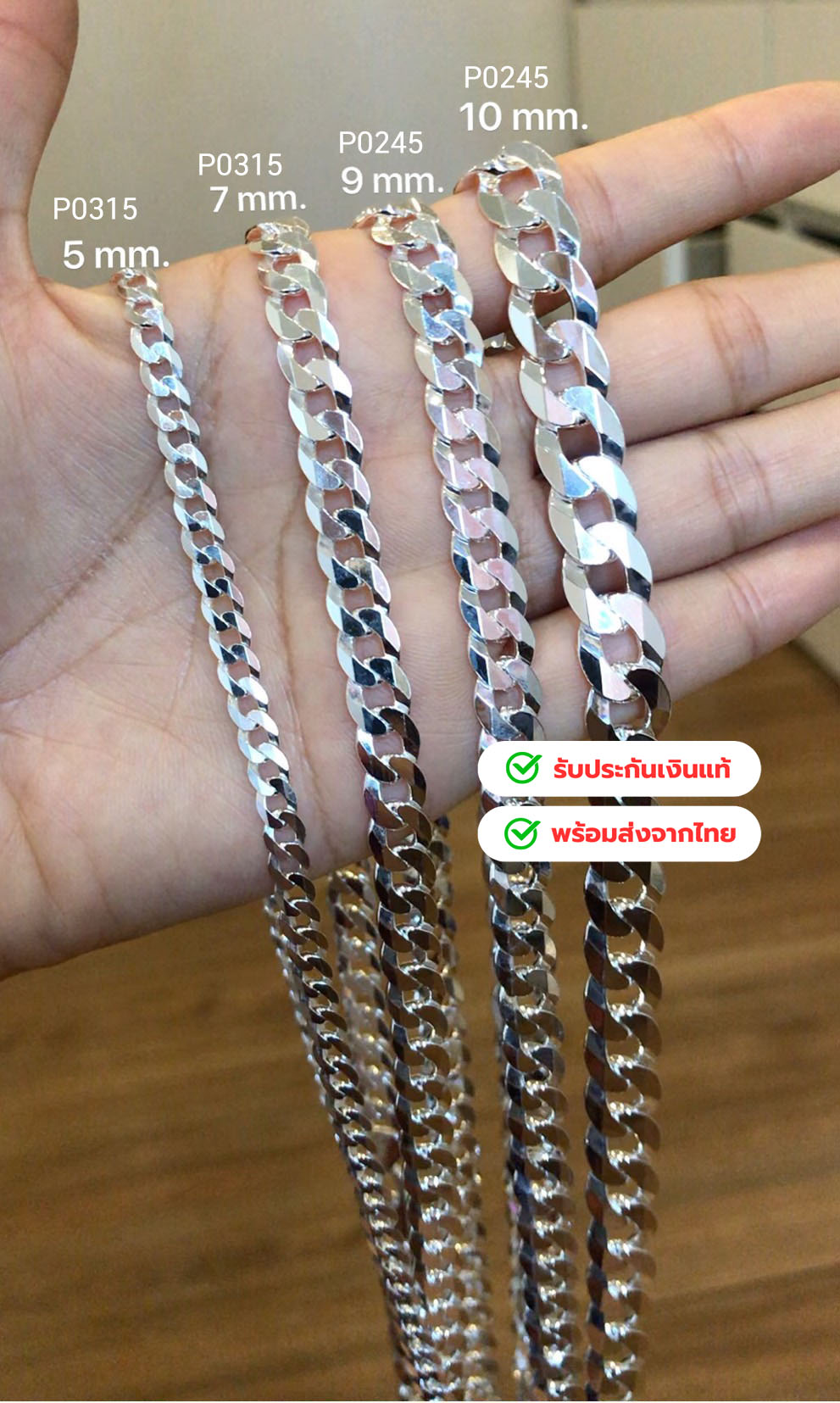 สร้อยคอเงินแท้92.5% ลายเลสแบน-ตัดลาย เลสเส้นใหญ่ สวยงามมากๆ ค่ะ ยาว 20-24 นิ้ว(งานอิตาลี)