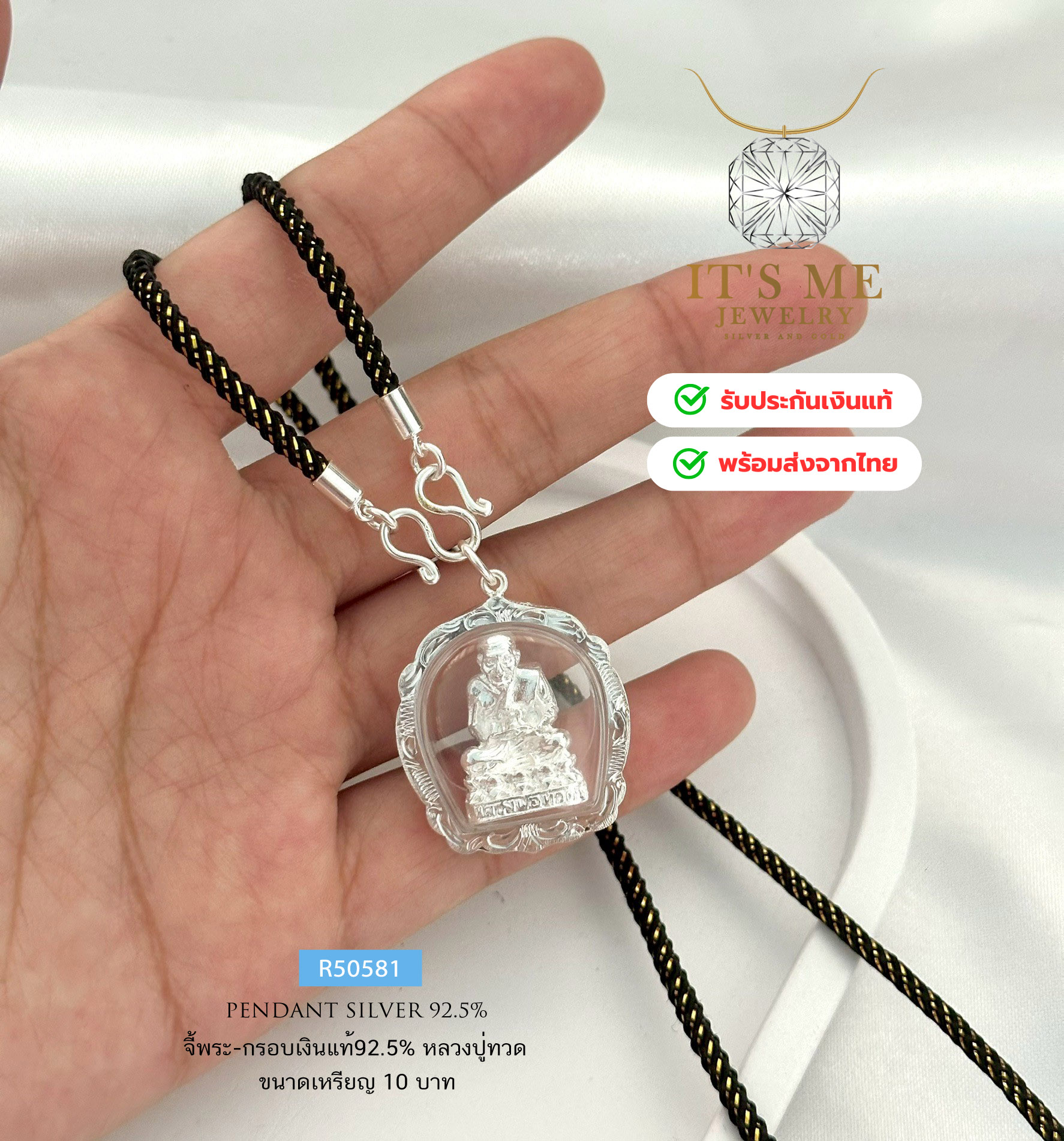 จี้พระ-กรอบเงินแท้92.5% จี้หลวงปู่ทวด ขนาดเท่าเหรียญ 10 บาท(กรอบเงินแท้)