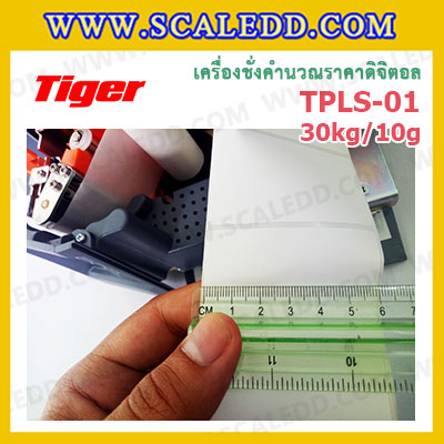 Tiger TPLS-01P 30kg เครื่องชั่งคำนวณราคาดิจิตอลและพิมพ์สติ๊กเกอร์บาร์โค้ดรุ่น TPLS-01P 30kg เครื่องชั่งดิจิตอล30kg เครื่องชั่งคำนวณราคา Pricing Label Scale เครื่องชั่ง30kg ความละเอียด 10g ตาชั่ง30กิโล Tiger รุ่น TPLS-01P