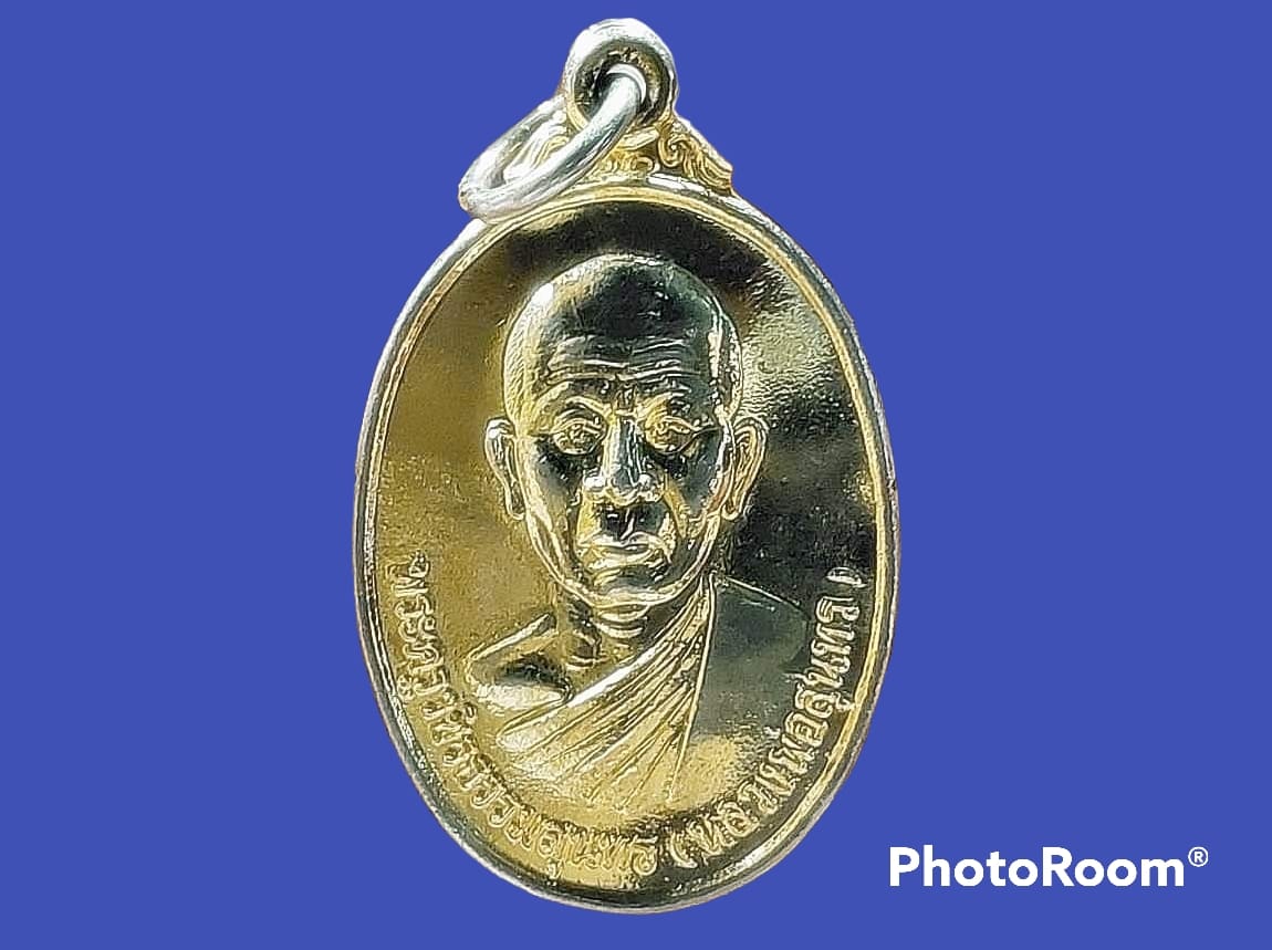 เหรียญ พระครูวชิรธรรมสุนทร หลวงพ่อสุนทร วัดราษฎร์เจริญธรรม (บ่อแขม) จ.เพชรบุรี