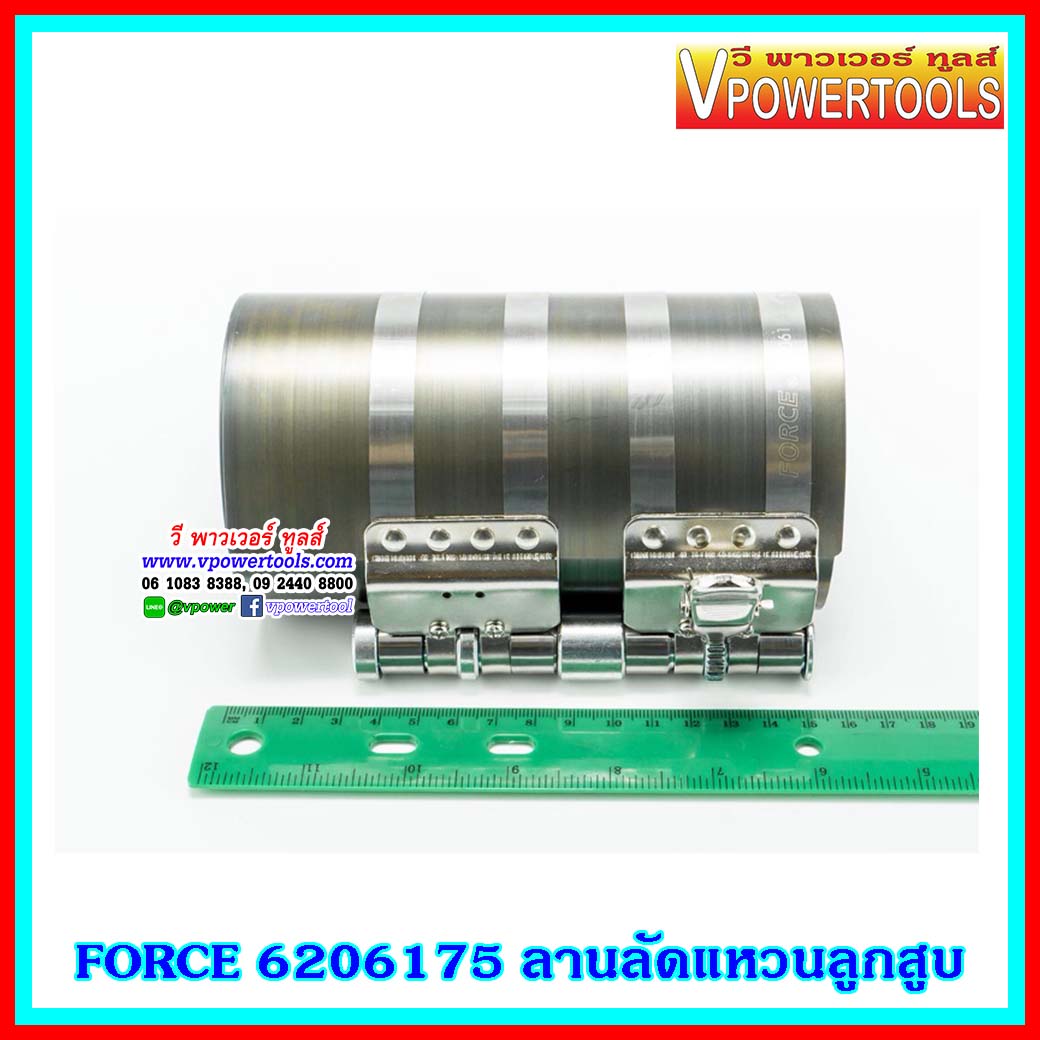 FORCE ลานรัดแหวนลูกสูบ 3" - 6" PISTON RING COMPRESSOR