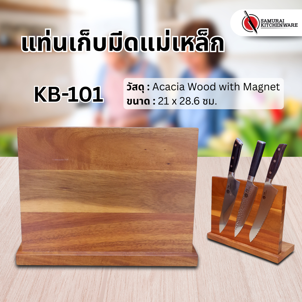 ที่เก็บมีด แม่เหล็ก KB-101