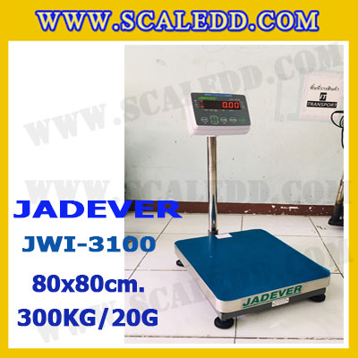 เครื่องชั่งดิจิตอลตั้งพื้น 300kg ยี่ห้อ JADEVER รุ่น JWI-3100 II ขนาดแท่น 80x80cm. เครื่องชั่งน้ำหนัก300กิโล เครื่องชั่งดิจิตอลชั่งน้ำหนัก300kg ตาชั่ง300kg ตาชั่งดิจิตอล300kg เครื่องชั่งดิจิตอล300kg พิกัดน้ำหนัก 300kg ค่าละเอียด 20g