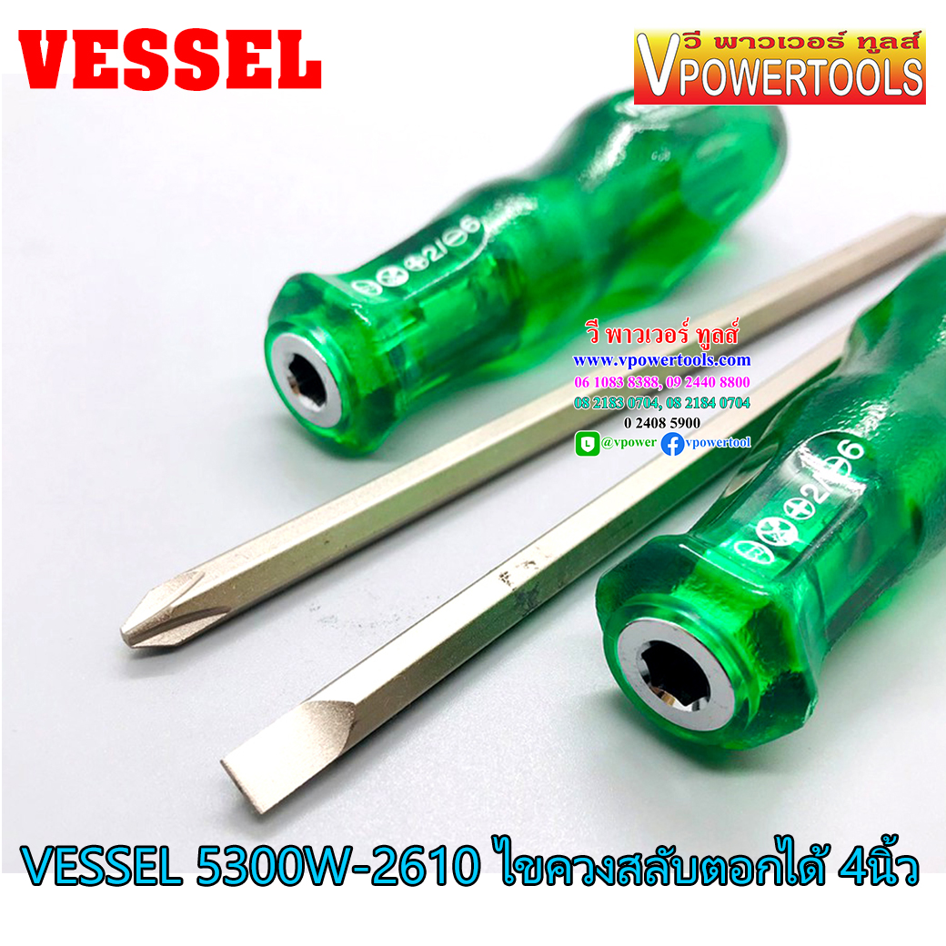 Vessel 5300W-2610 ไขควงสลับตอกได้ 4นิ้ว ไขควงตอก (คุณภาพจากญี่ปุ่นแท้)